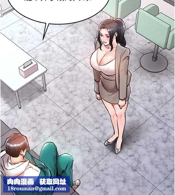 衣錦還鄉第36話-被發情的弟弟狂抽猛送