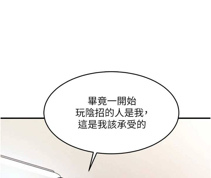 衣锦还乡第36話-被發情的弟弟狂抽猛送