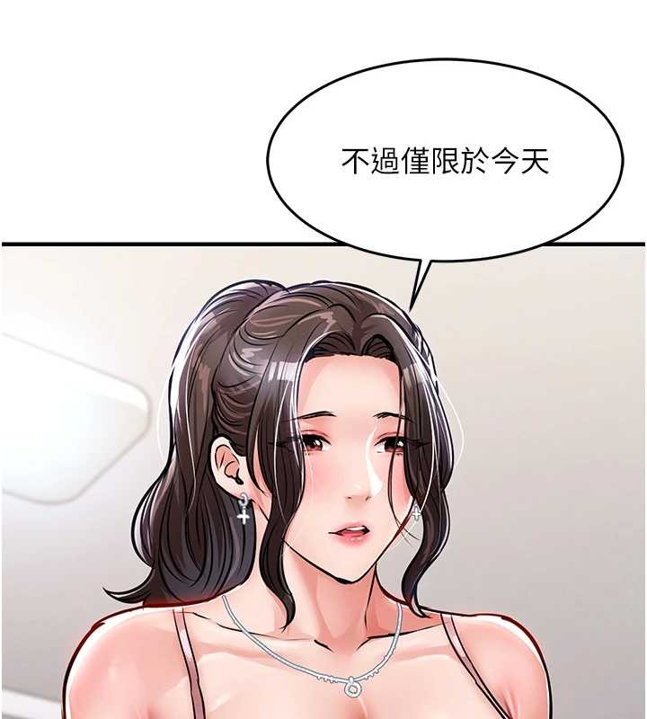 衣錦還鄉第36話-被發情的弟弟狂抽猛送