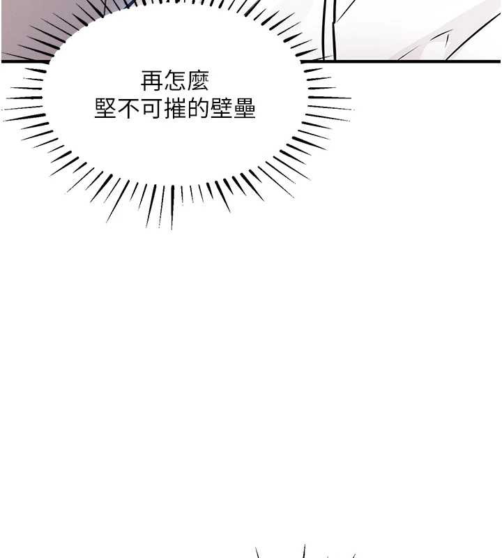 衣錦還鄉第36話-被發情的弟弟狂抽猛送