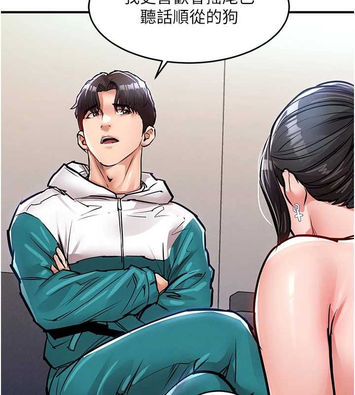 衣錦還鄉第36話-被發情的弟弟狂抽猛送