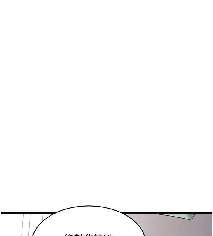 衣錦還鄉第36話-被發情的弟弟狂抽猛送