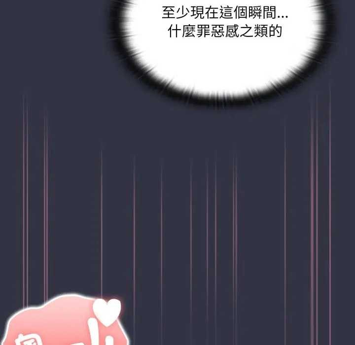 大企业里的小秘密第77話