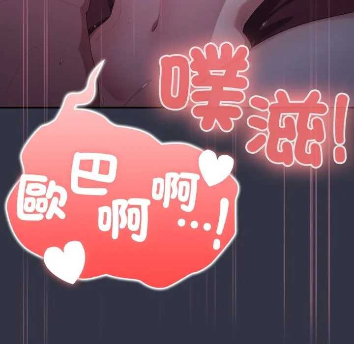 大企业里的小秘密第77話