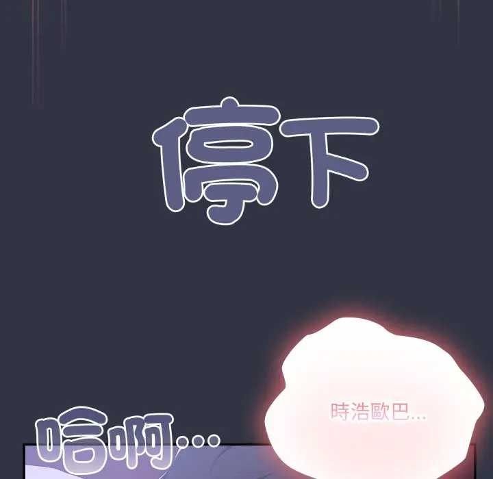 大企业里的小秘密第77話