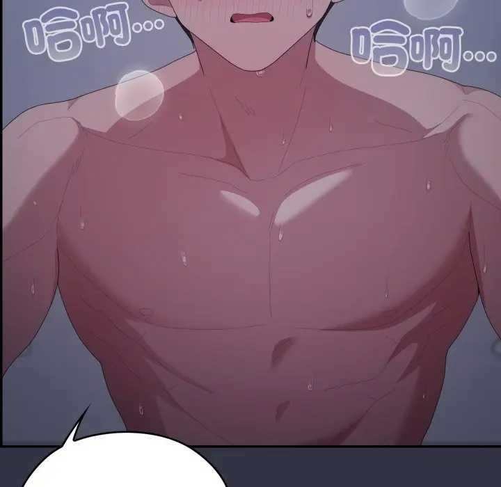 大企业里的小秘密第77話