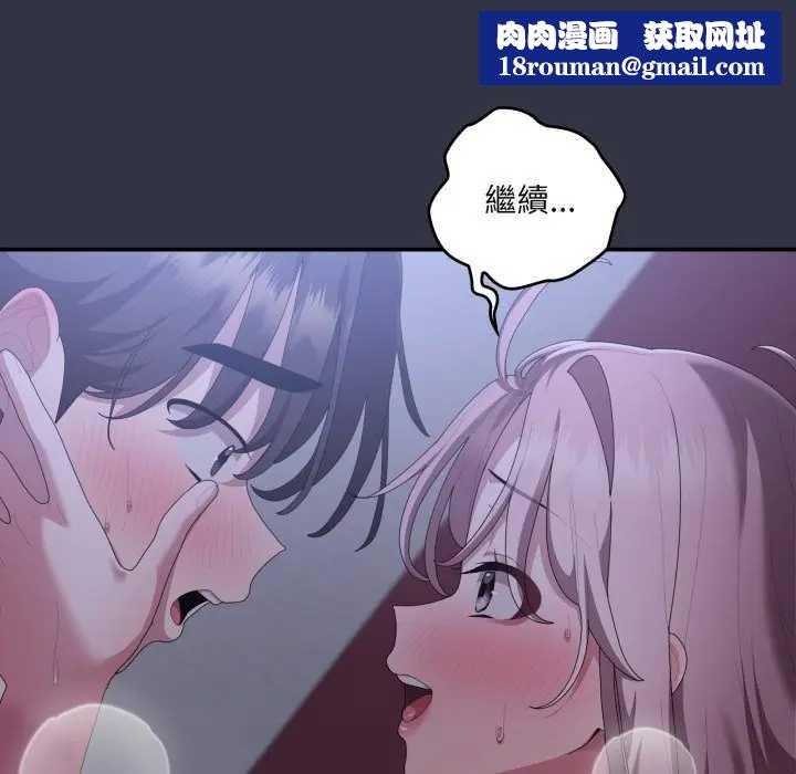 大企业里的小秘密第77話