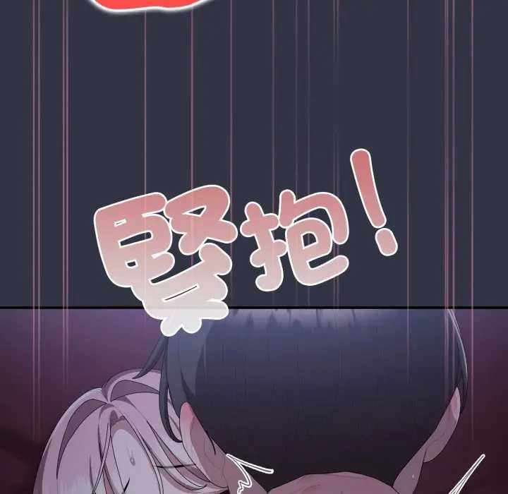 大企业里的小秘密第77話