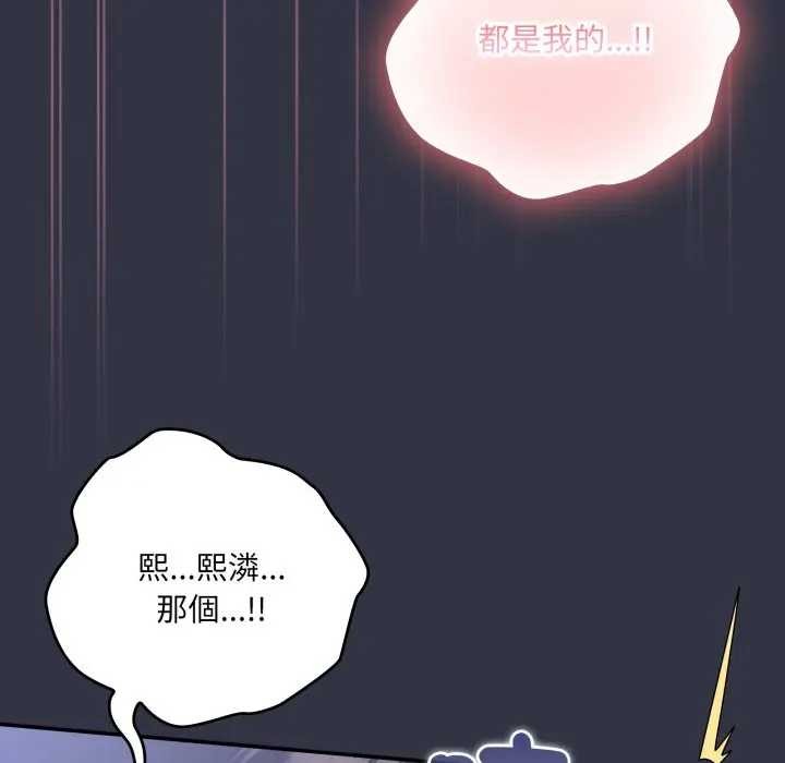 大企业里的小秘密第77話