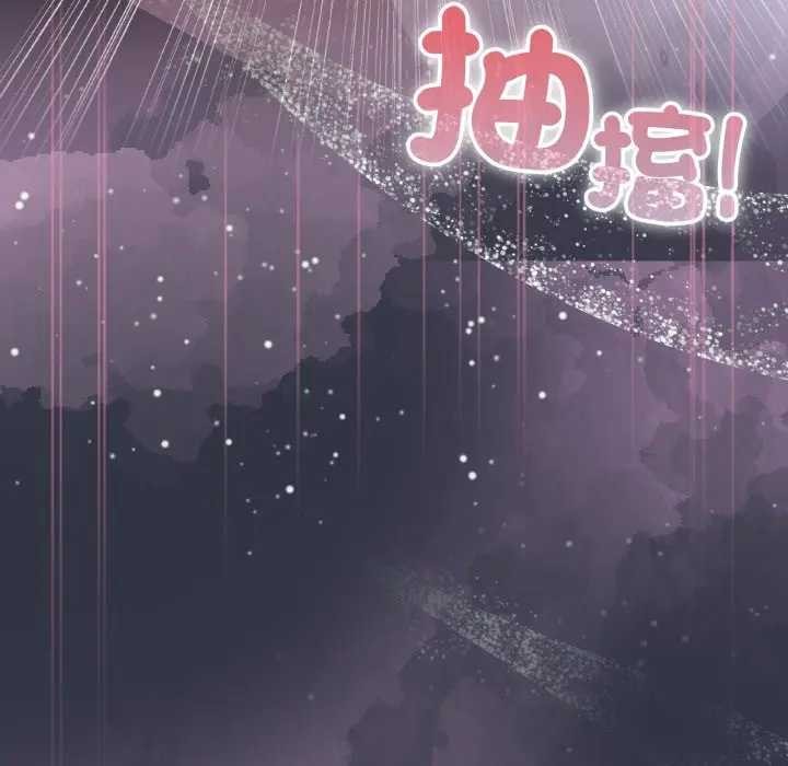 大企业里的小秘密第77話