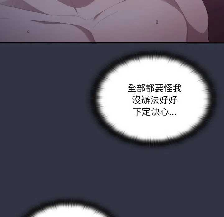 大企业里的小秘密第77話