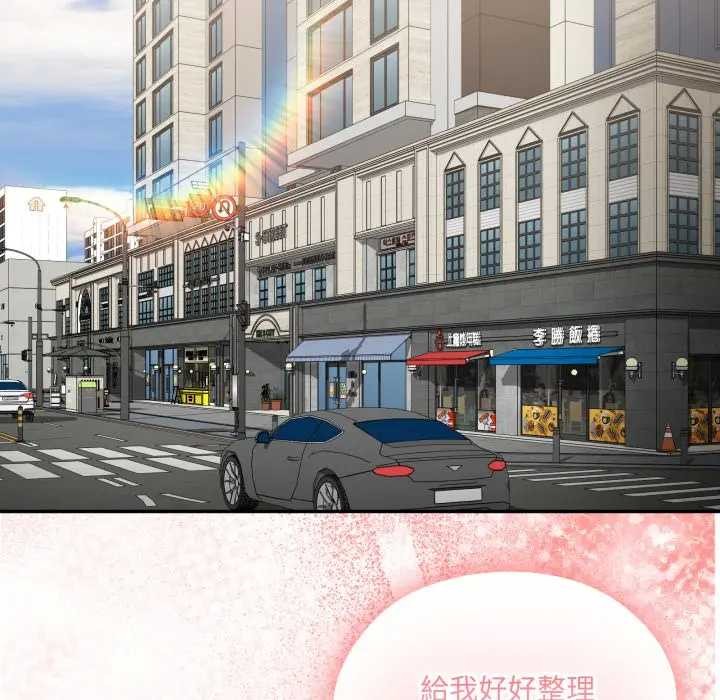 大企业里的小秘密第77話