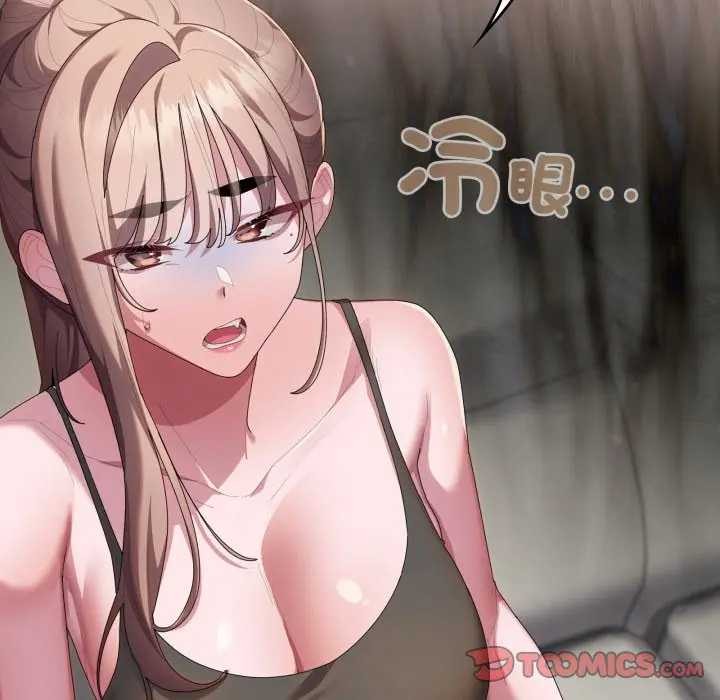 大企业里的小秘密第77話