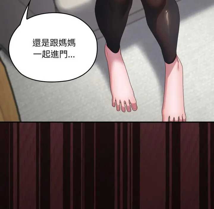 大企业里的小秘密第77話