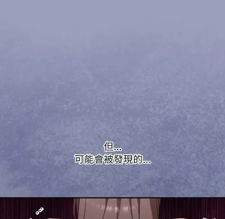 撲通撲通終極密碼第7話