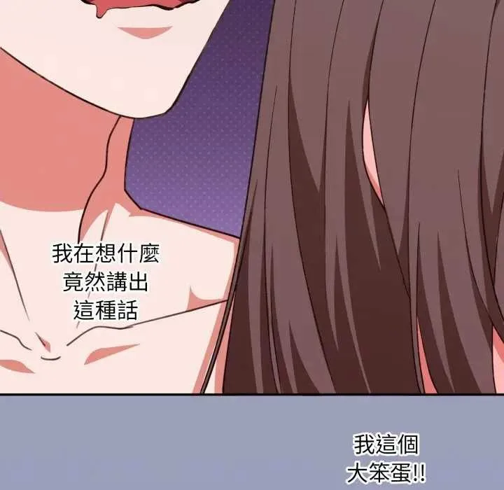 撲通撲通終極密碼第7話