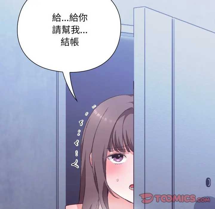 撲通撲通終極密碼第7話