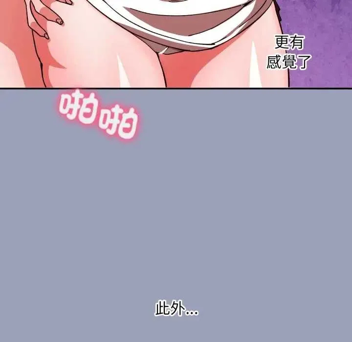 撲通撲通終極密碼第7話