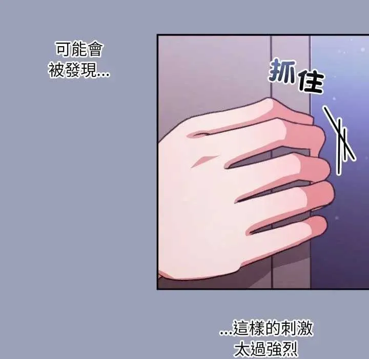 撲通撲通終極密碼第7話