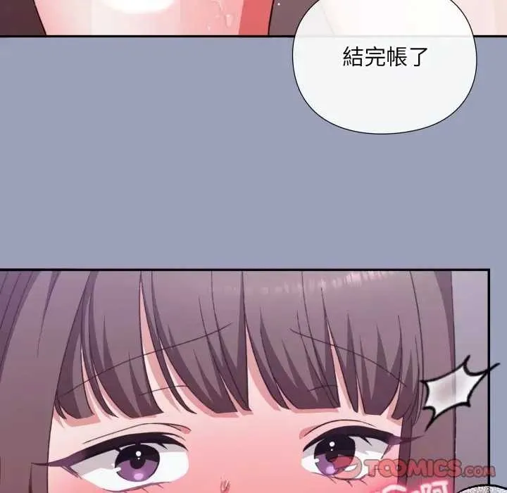撲通撲通終極密碼第7話