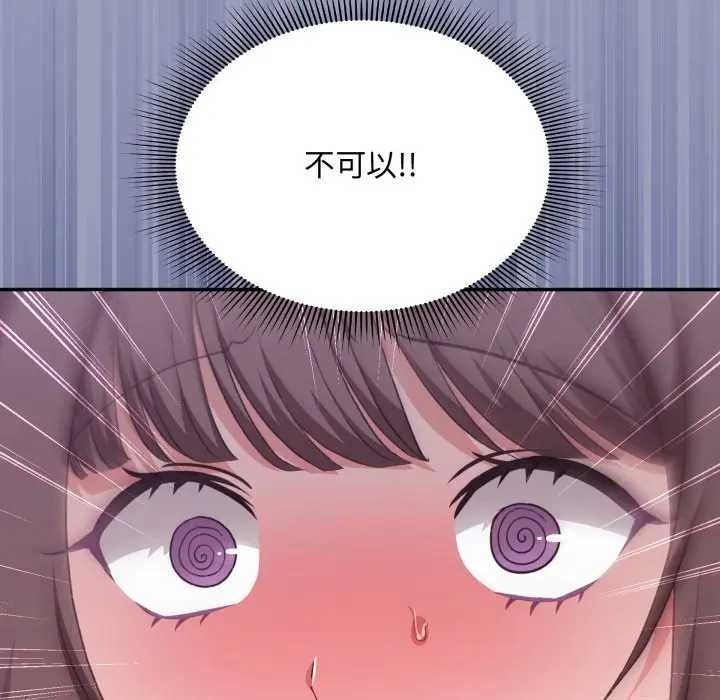 撲通撲通終極密碼第7話