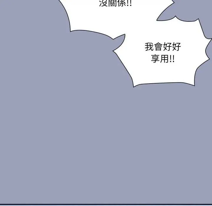 撲通撲通終極密碼第7話