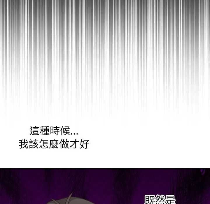 撲通撲通終極密碼第7話