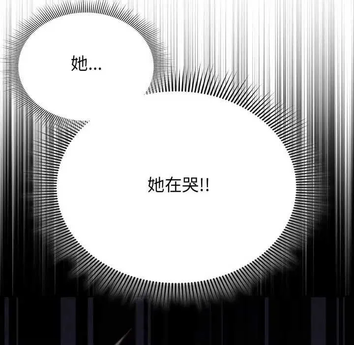 撲通撲通終極密碼第7話