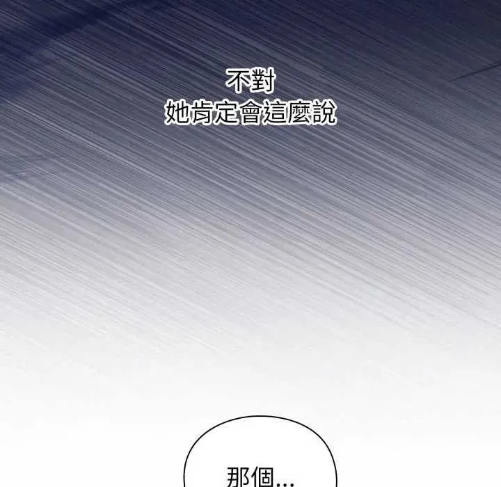 撲通撲通終極密碼第7話