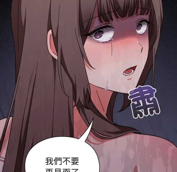 撲通撲通終極密碼第7話