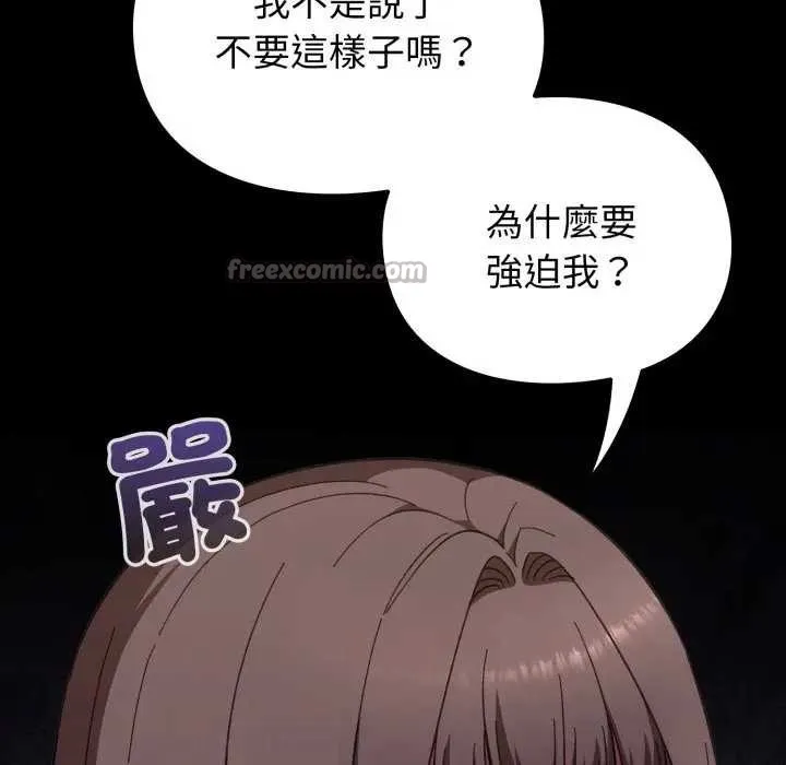 撲通撲通終極密碼第7話