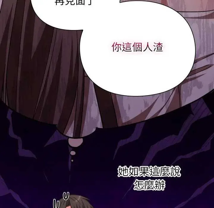 撲通撲通終極密碼第7話
