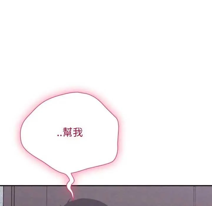 撲通撲通終極密碼第7話