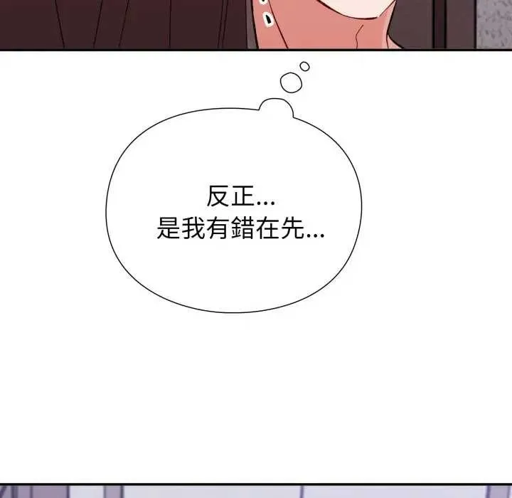 撲通撲通終極密碼第7話