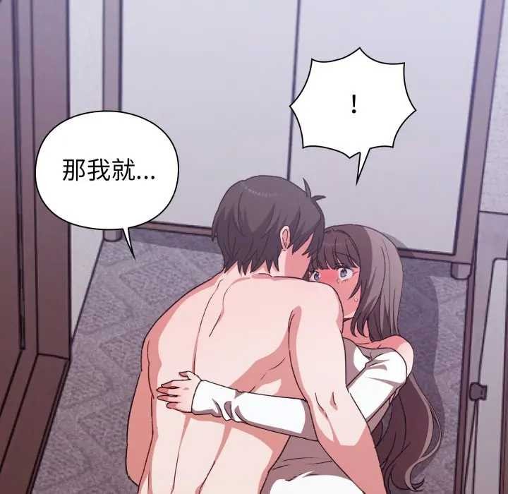 撲通撲通終極密碼第7話