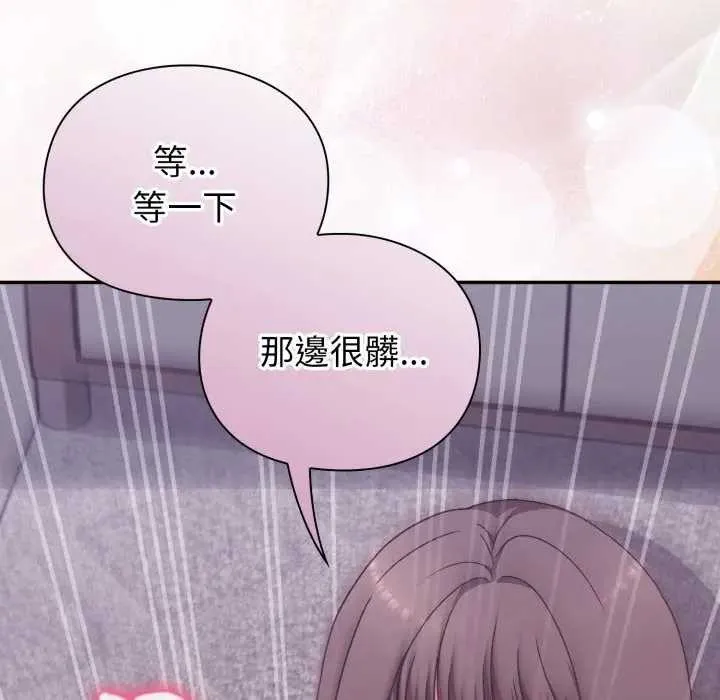 撲通撲通終極密碼第7話