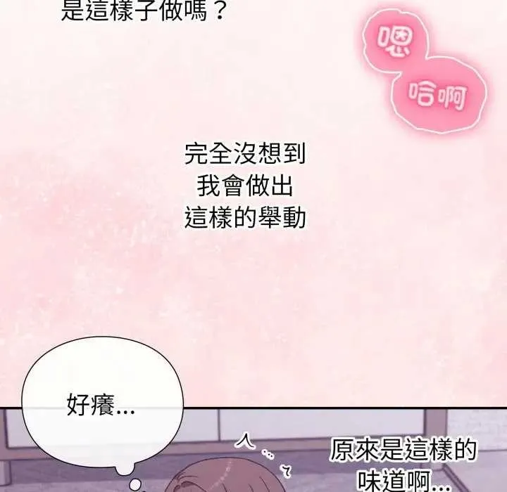撲通撲通終極密碼第7話