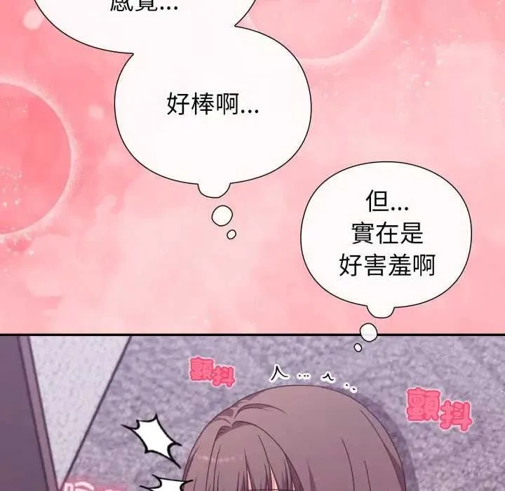 撲通撲通終極密碼第7話