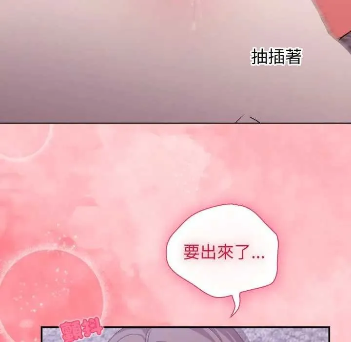 撲通撲通終極密碼第7話