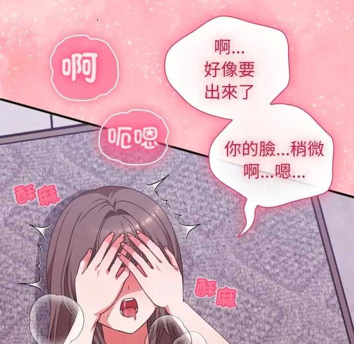 扑通扑通终极密码第7話