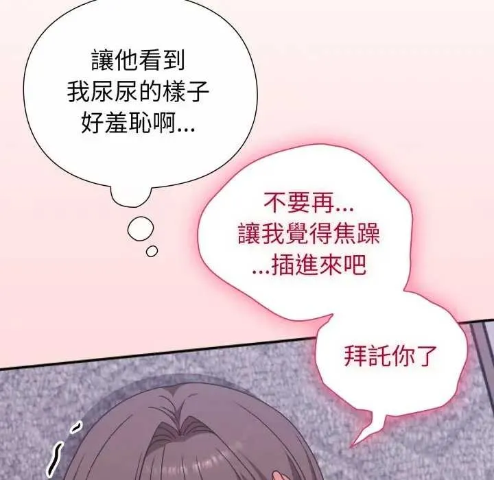撲通撲通終極密碼第7話