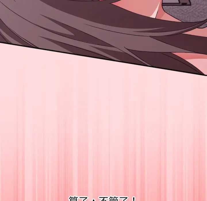 扑通扑通终极密码第7話