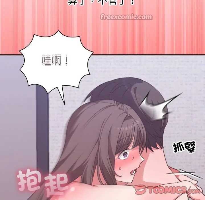 撲通撲通終極密碼第7話