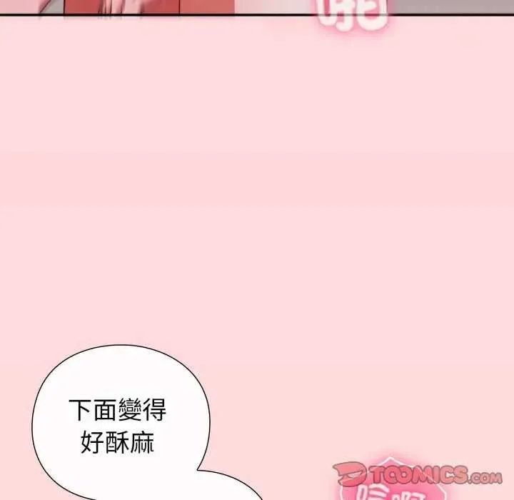撲通撲通終極密碼第7話