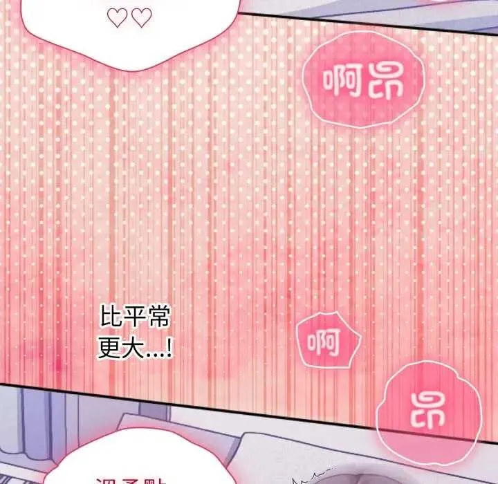 撲通撲通終極密碼第7話
