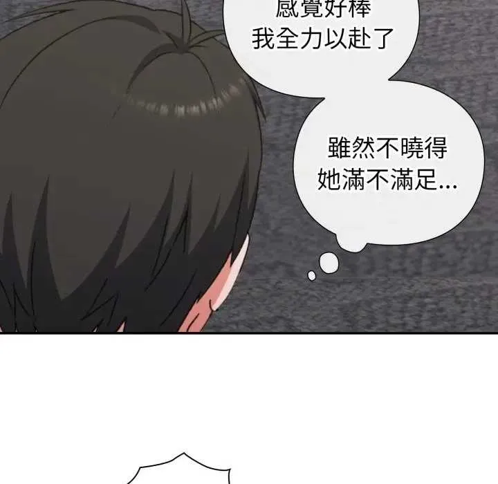 撲通撲通終極密碼第7話