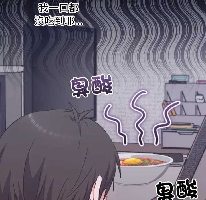 撲通撲通終極密碼第7話