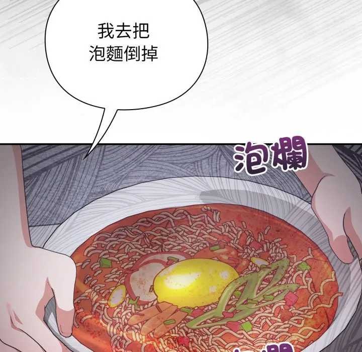 扑通扑通终极密码第7話