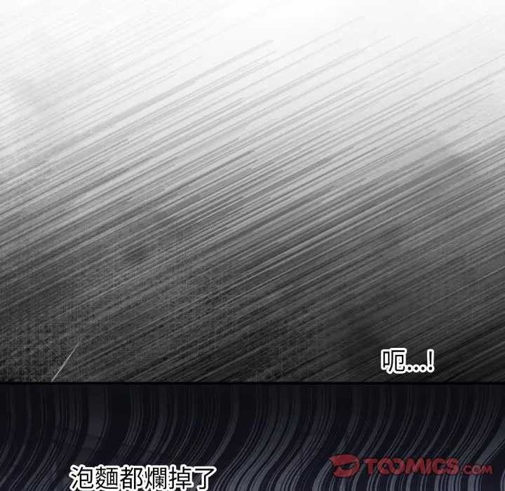 撲通撲通終極密碼第7話