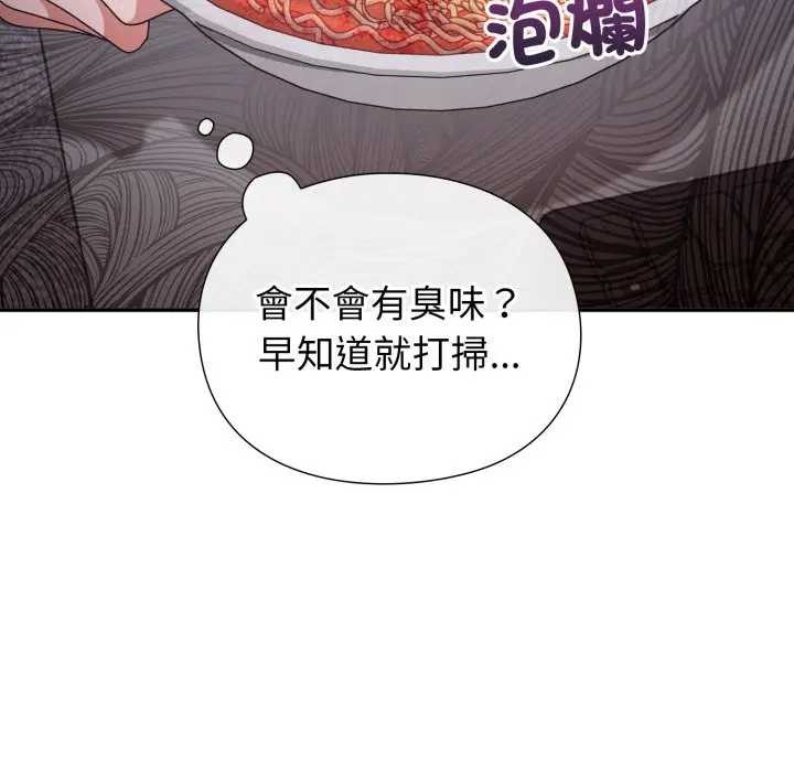 撲通撲通終極密碼第7話